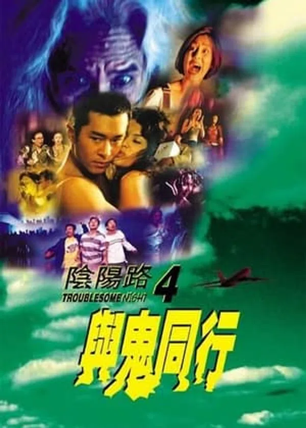 Poster phim Âm Dương Lộ 4 trên Motchill
