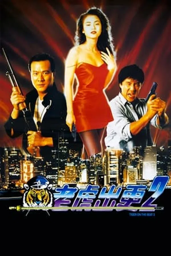 Poster phim Cọp Hổ Long 2 trên Motchill