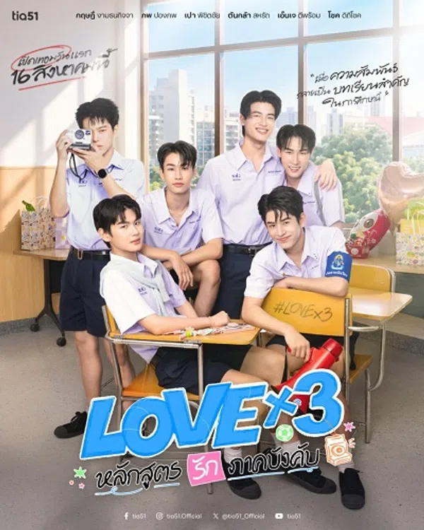Poster phim Giáo Trình Tình Yêu Bắt Buộc trên Motchill