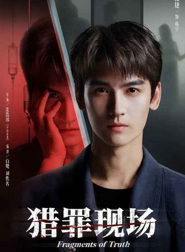 Poster phim Hiện Trường Săn Án trên Motchill