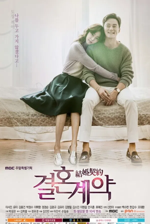Poster phim Hợp Đồng Hôn Nhân trên Motchill