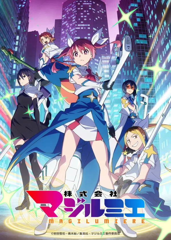 Poster phim Kabushikigaisha Magi-Lumière SS2 trên Motchill
