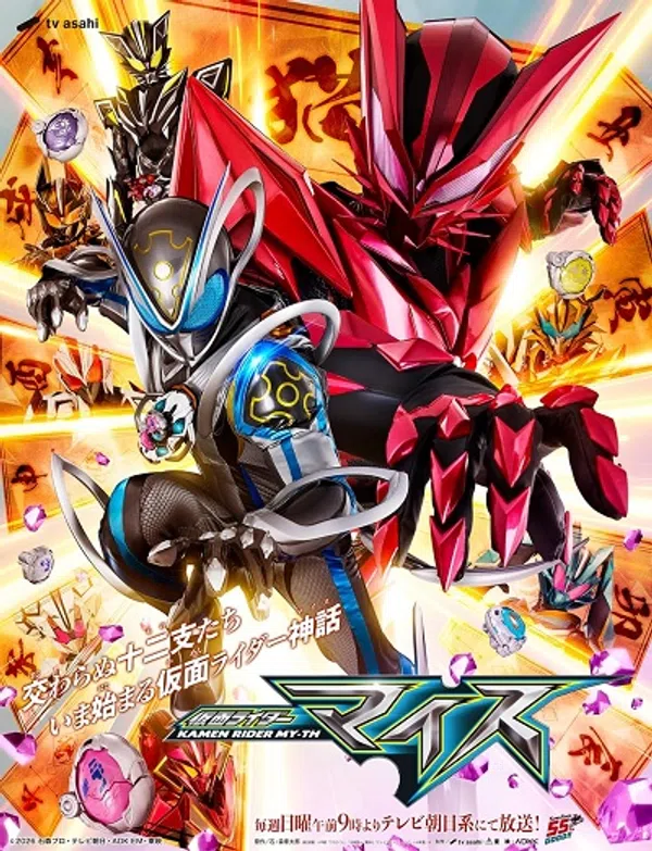 Poster phim Kamen Rider MY-TH: Huyền Thoại 12 Con Giáp trên Motchill