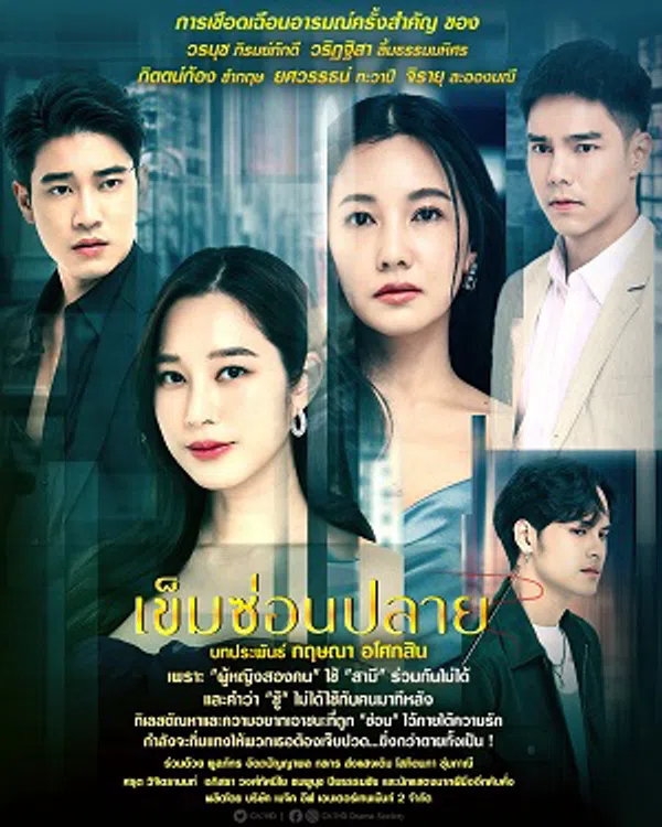 Poster phim Kim Giấu Đầu trên Motchill