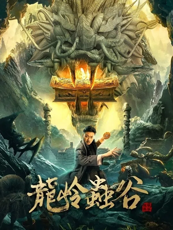 Poster phim Long Lĩnh Trùng Cốc trên Motchill