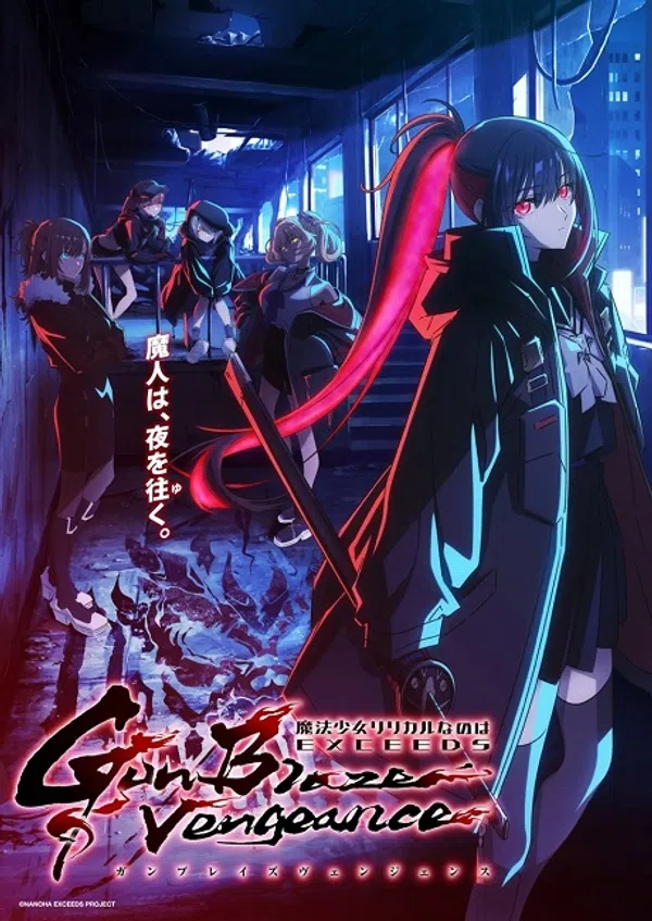 Poster phim Mahou Shoujo Lyrical Nanoha EXCEEDS: Gun Blaze Vengeance trên Motchill