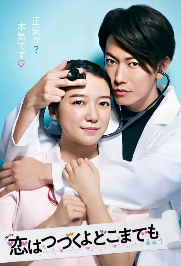 Poster phim Mãi Mãi Yêu Anh trên Motchill