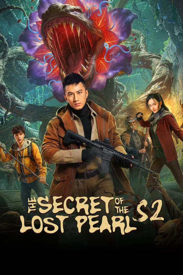 Poster phim Minh Châu Kỳ Đàm (Phần 2) trên Motchill