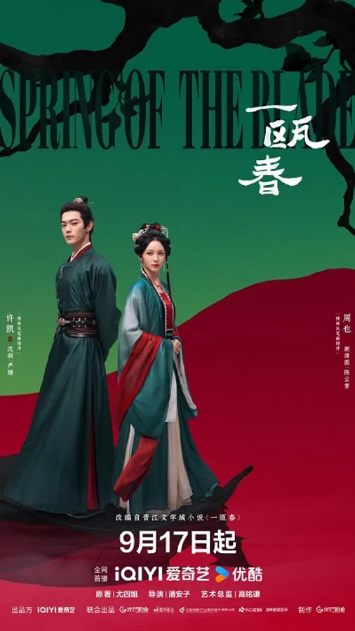 Poster phim Nhất Âu Xuân trên Motchill