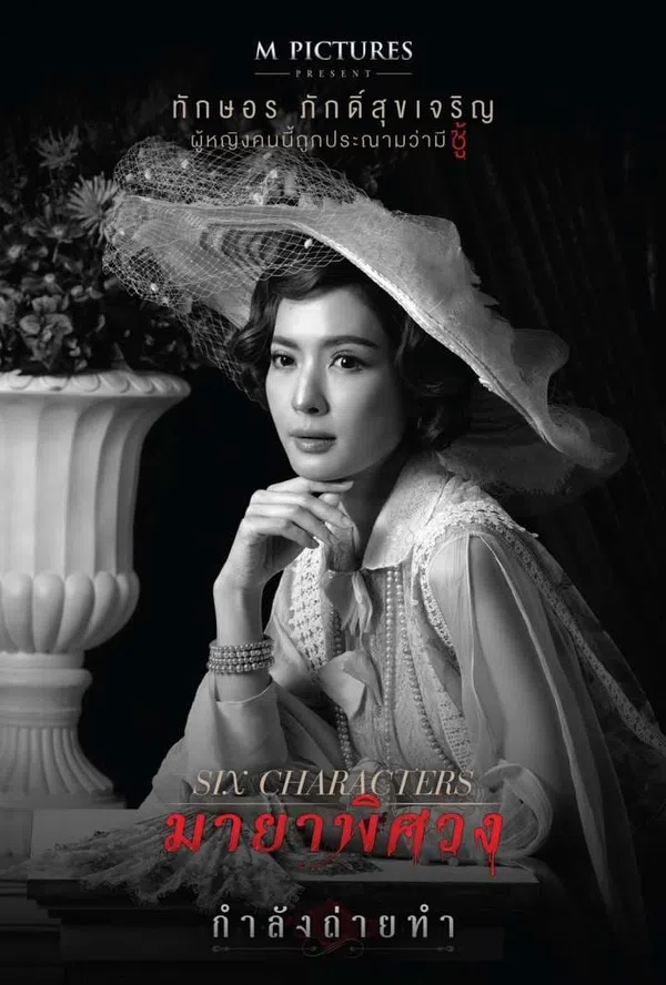 Poster phim Sáu Nhân Vật trên Motchill