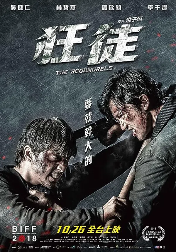 Xem Phim Tên Côn Đồ Điên Loạn Vietsub HD Online