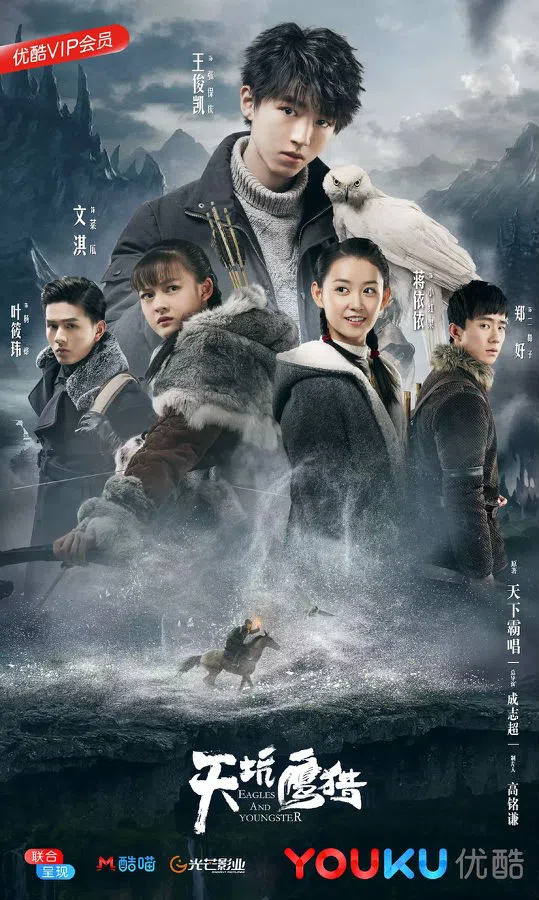 Poster phim Thiên Khanh Ưng Liệp trên Motchill
