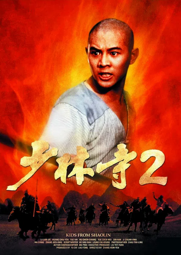 Poster phim Thiếu Lâm Tự 2: Thiếu Lâm Tiểu Tử trên Motchill
