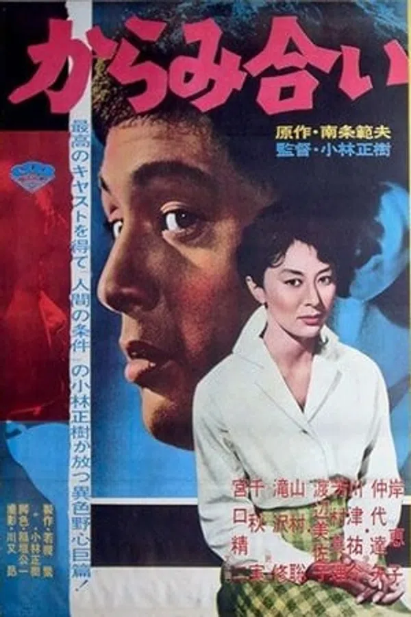 Poster phim Thừa Kế trên Motchill