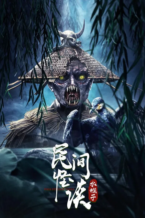 Poster phim Thủy Hầu Tử trên Motchill