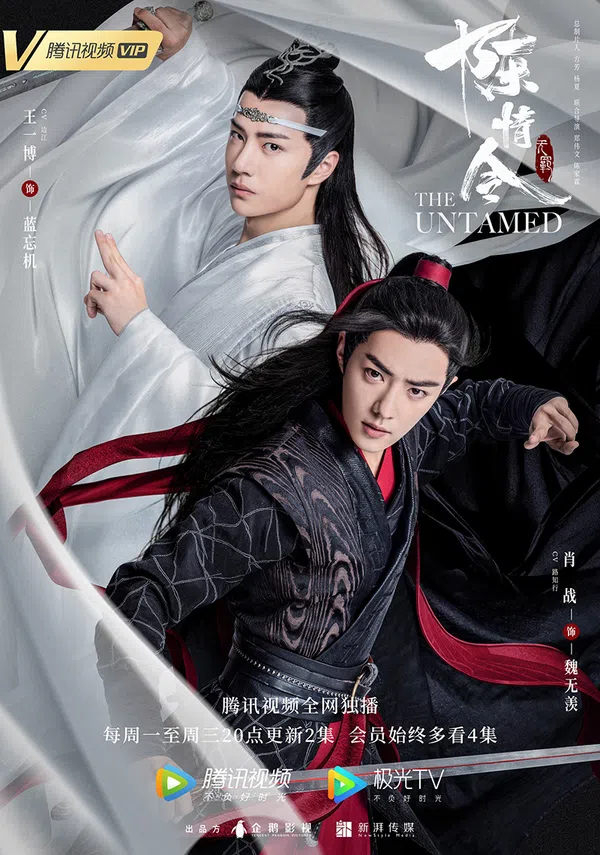 Poster phim Trần Tình Lệnh trên Motchill